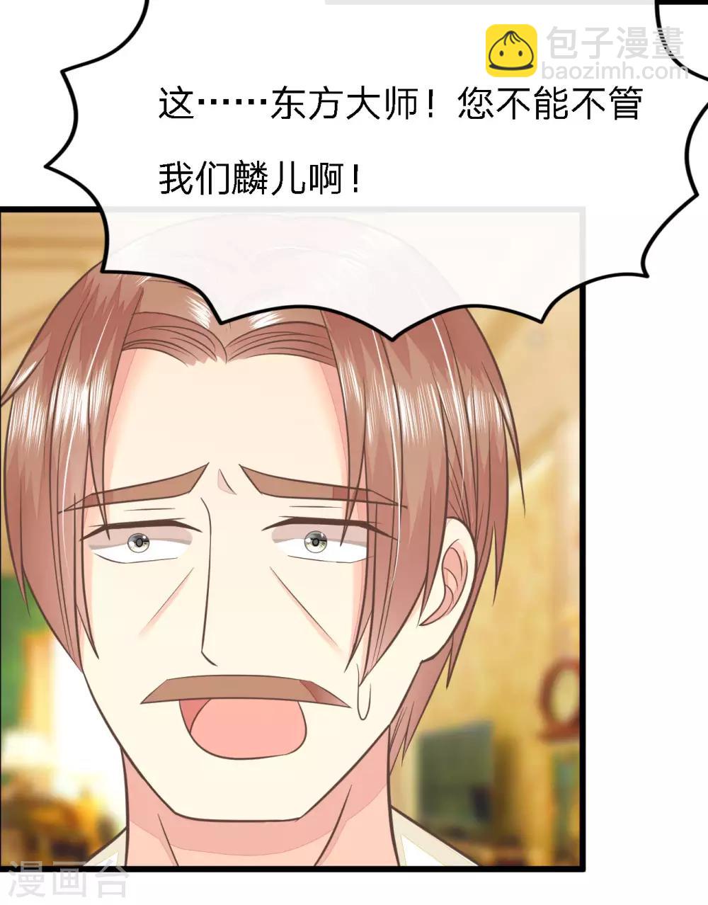 第75-76话 东方德的道歉-第57话