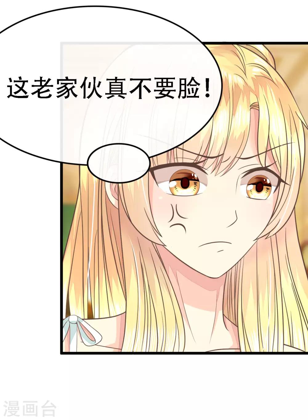 第75-76话 东方德的道歉-第57话