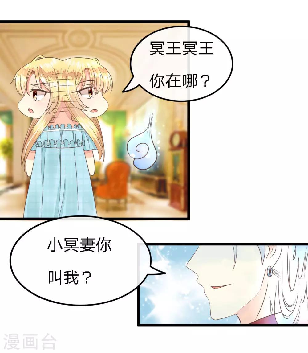 第75-76话 东方德的道歉-第57话