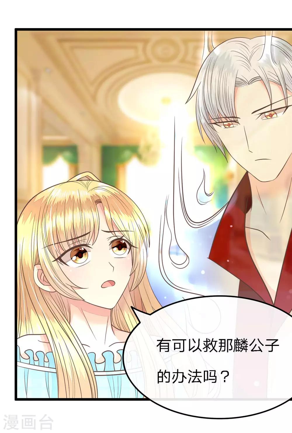 第75-76话 东方德的道歉-第57话
