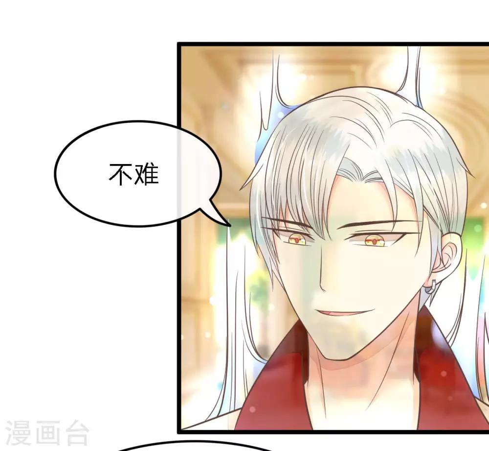 第75-76话 东方德的道歉-第57话