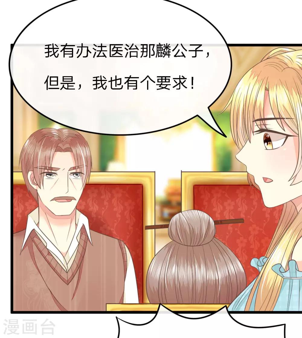 第75-76话 东方德的道歉-第57话