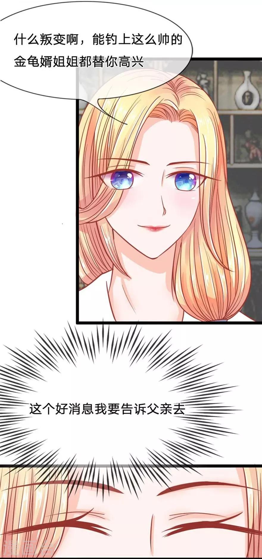 第79-80话 工地上的意外事件-第59话