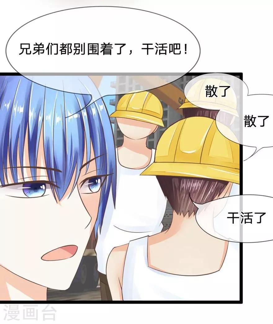 第79-80话 工地上的意外事件-第59话