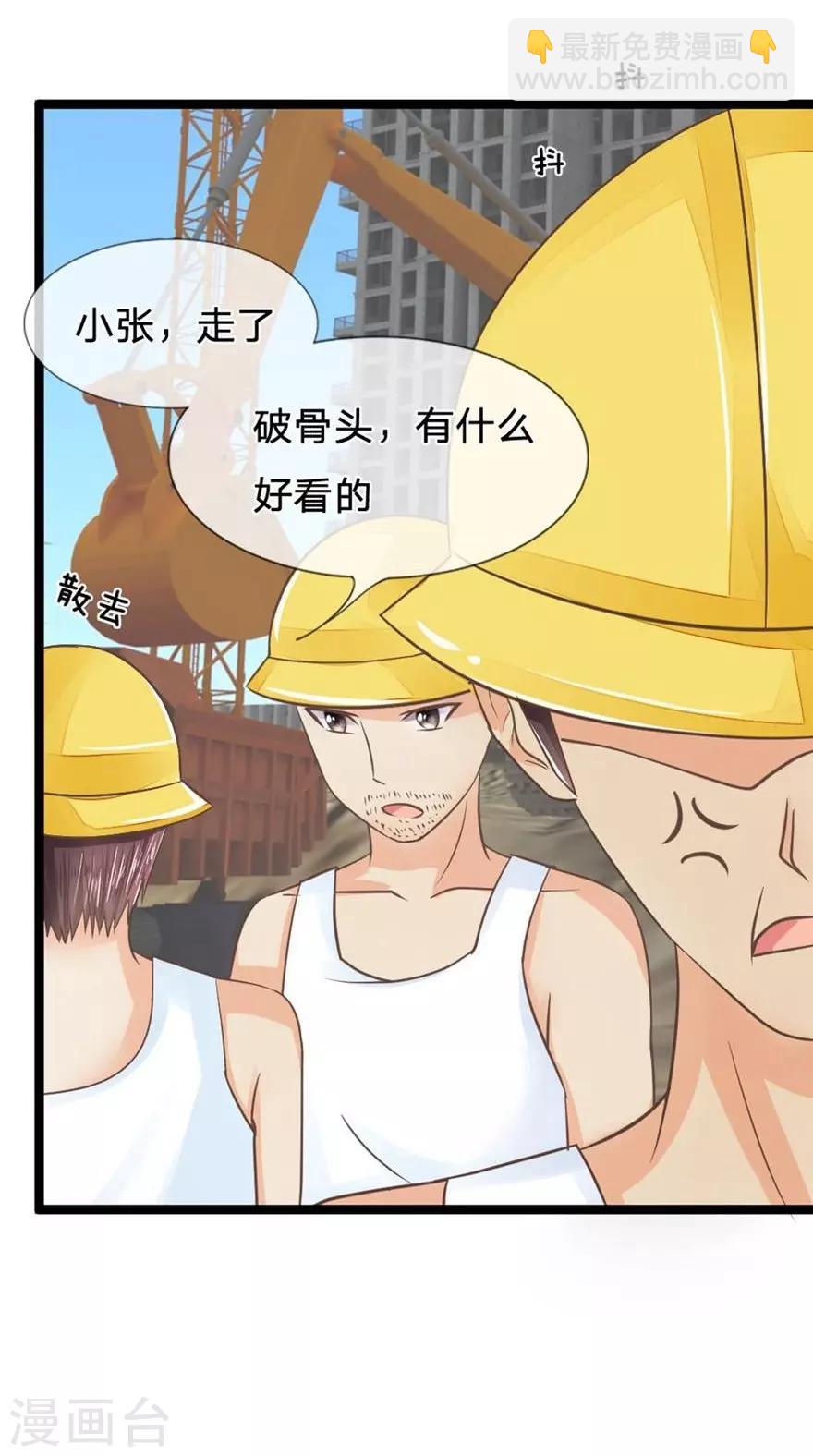 第79-80话 工地上的意外事件-第59话