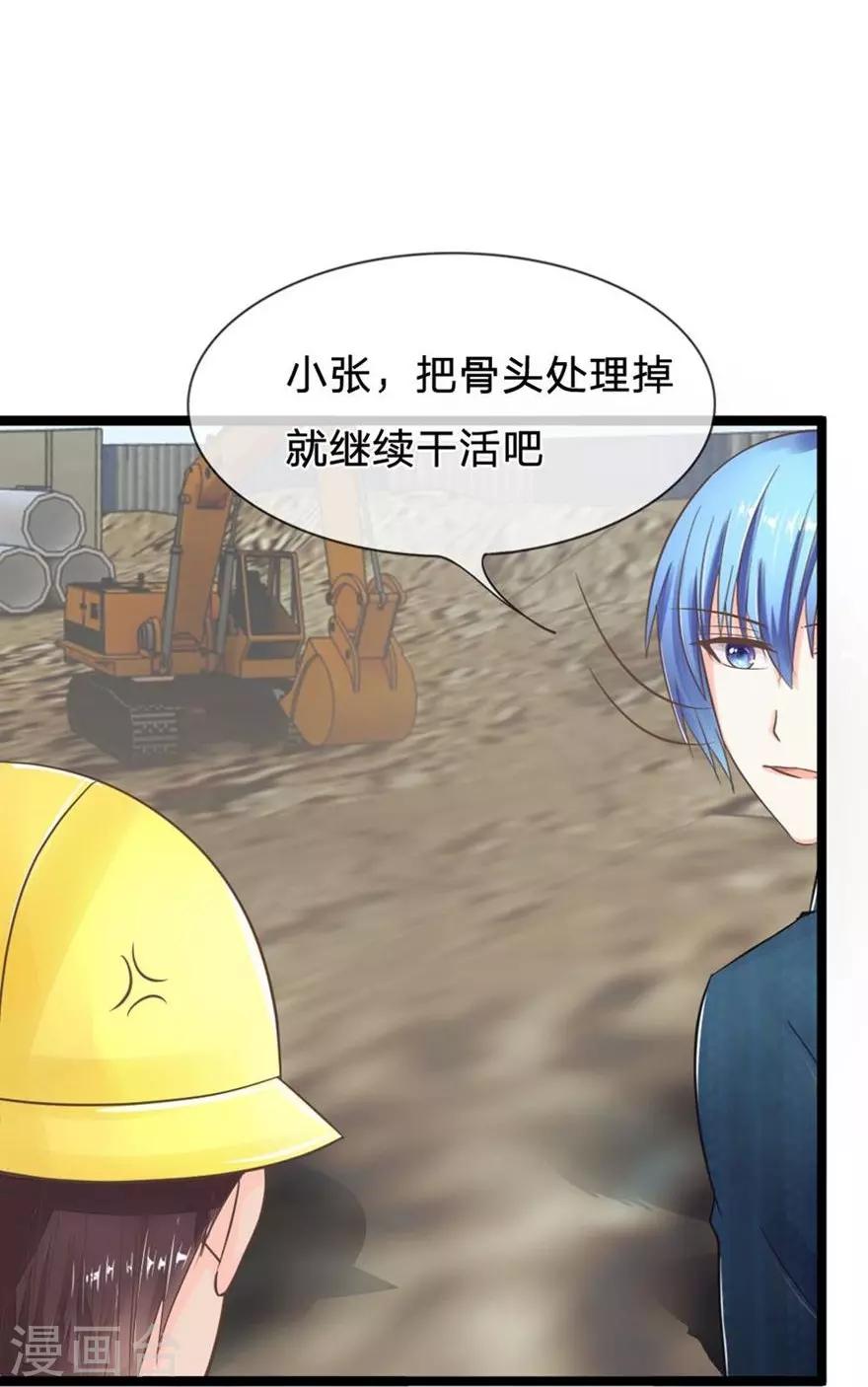 第79-80话 工地上的意外事件-第59话