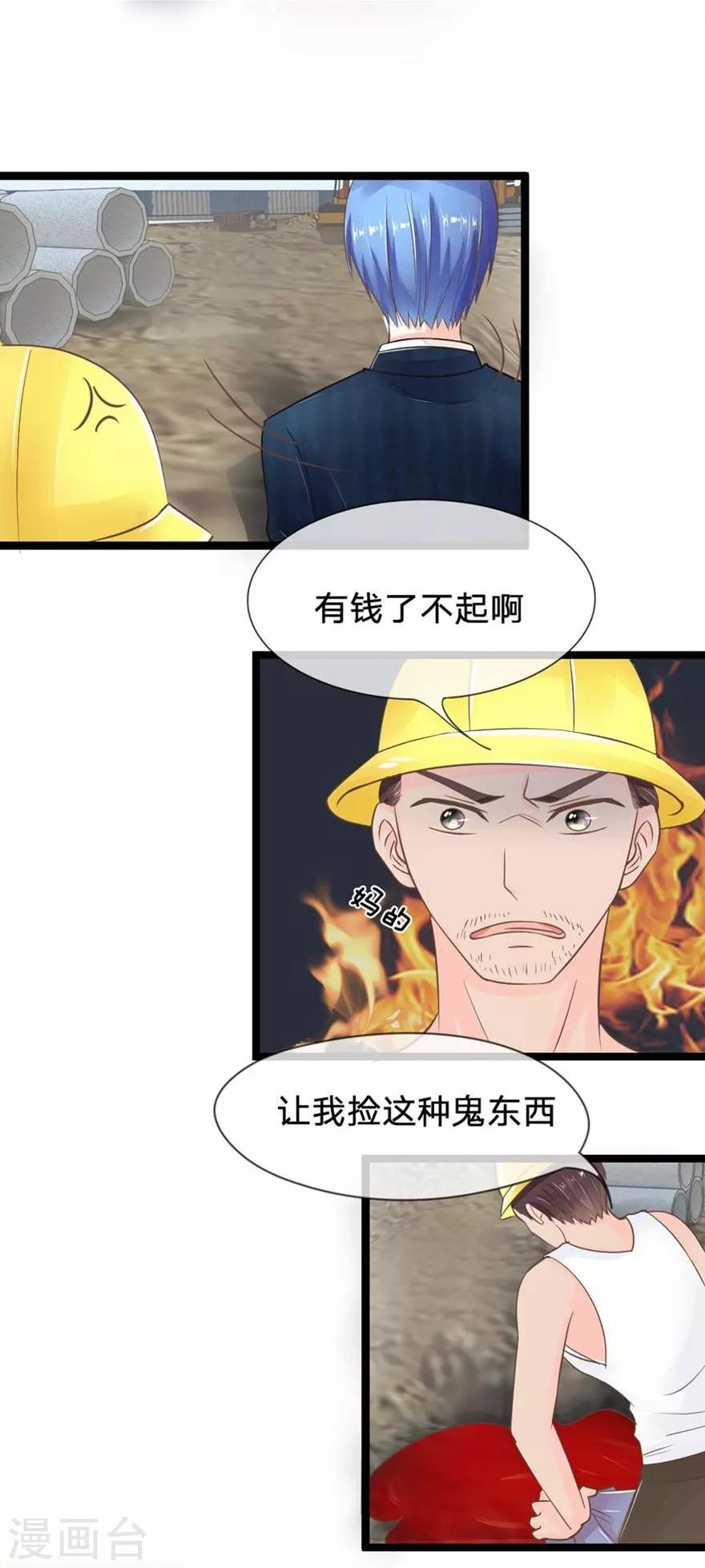 第79-80话 工地上的意外事件-第59话