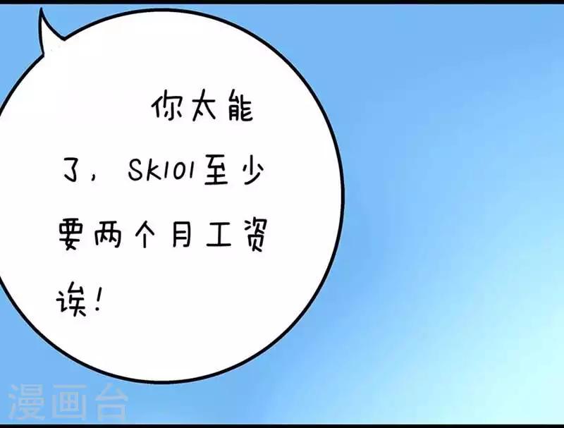 第7话 我的男闺蜜-第7话