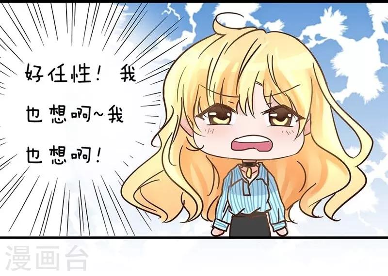 第7话 我的男闺蜜-第7话