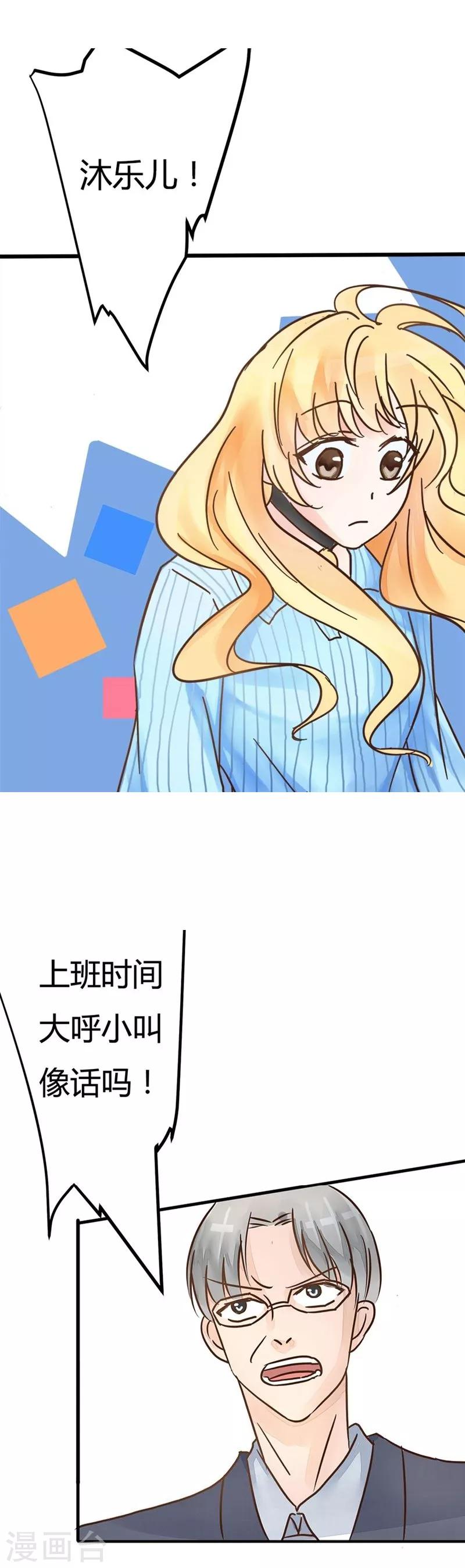 第7话 我的男闺蜜-第7话