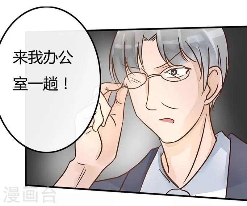 第7话 我的男闺蜜-第7话