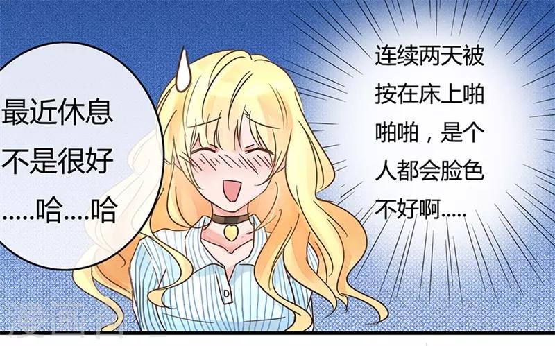 第7话 我的男闺蜜-第7话