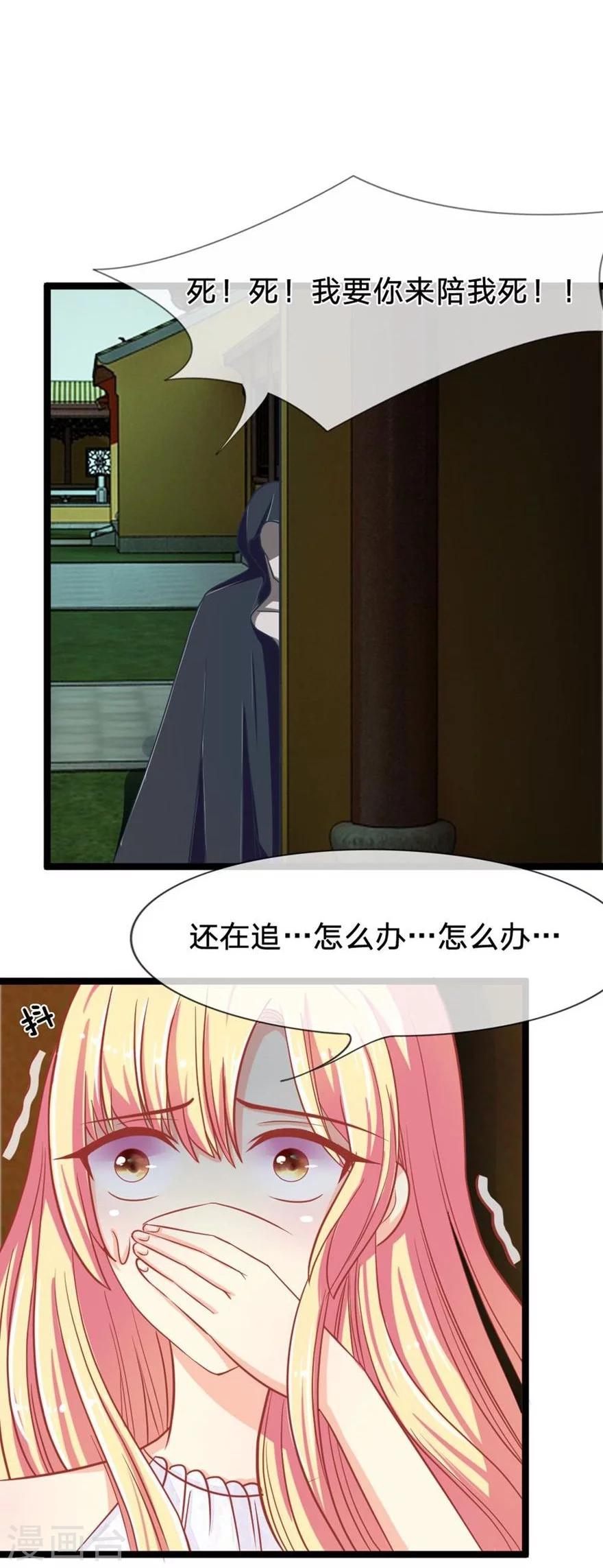 第83-84话 夜路走多总会遇到鬼-第61话