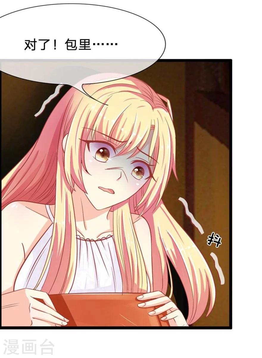 第83-84话 夜路走多总会遇到鬼-第61话