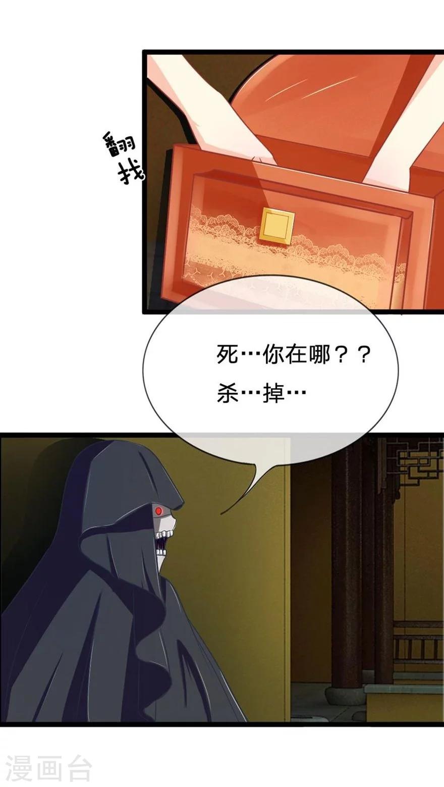 第83-84话 夜路走多总会遇到鬼-第61话