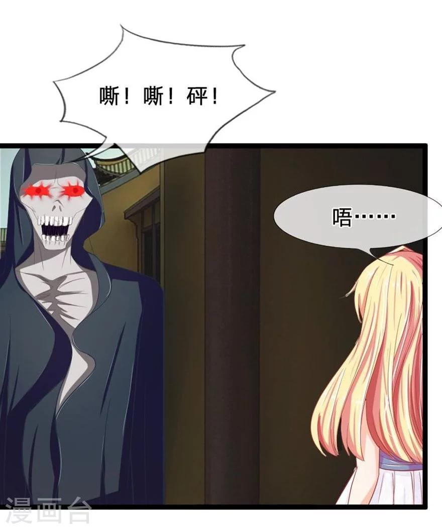 第83-84话 夜路走多总会遇到鬼-第61话