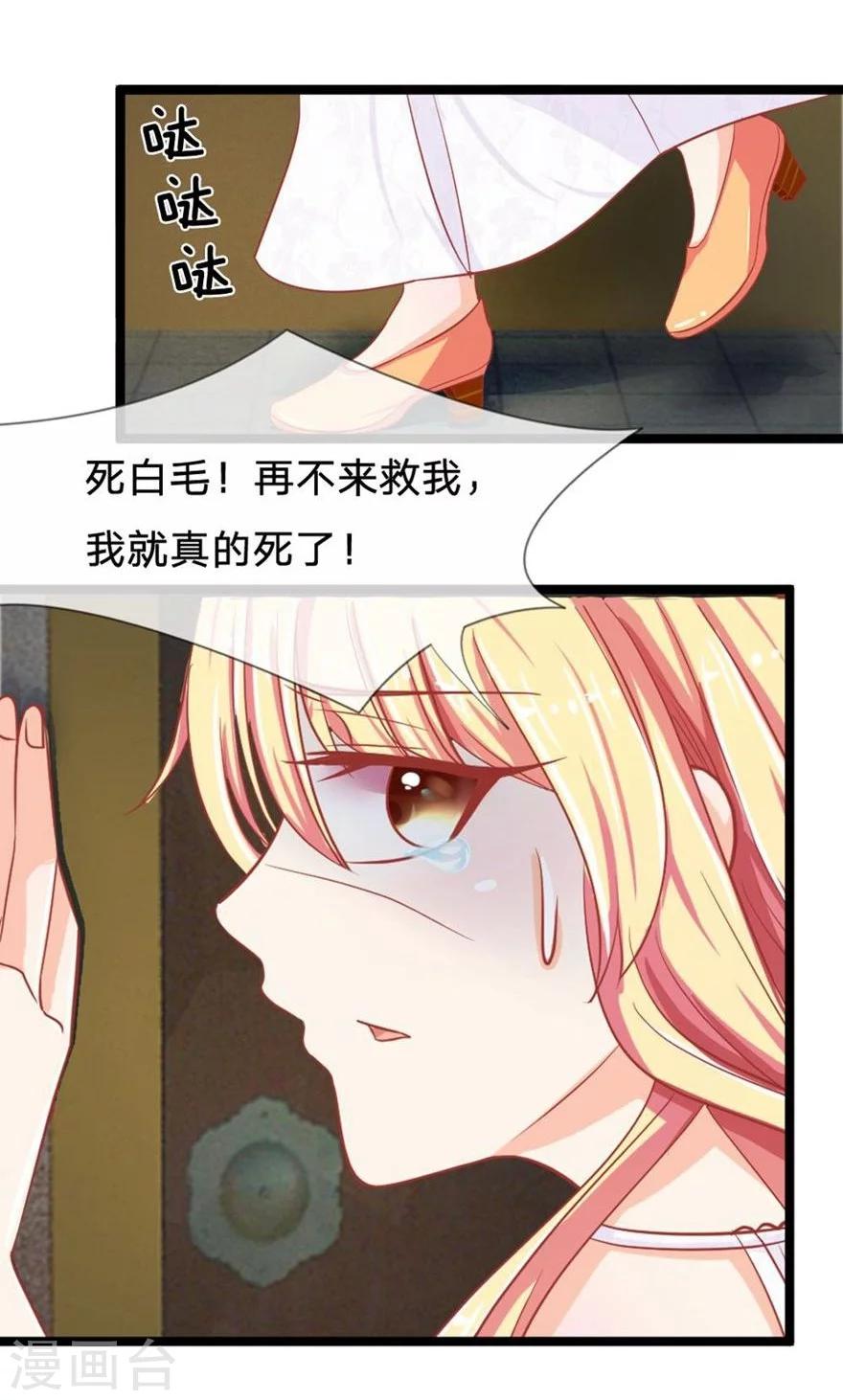 第83-84话 夜路走多总会遇到鬼-第61话
