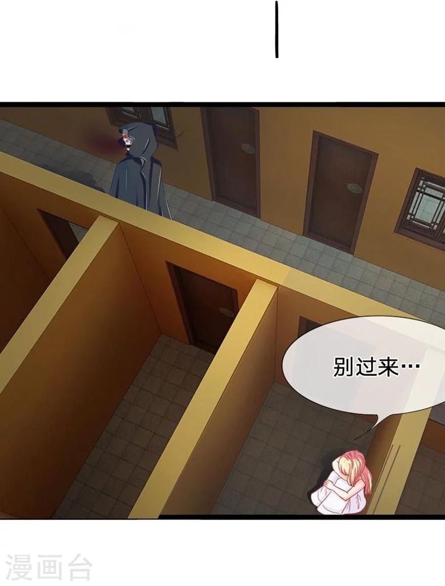 第83-84话 夜路走多总会遇到鬼-第61话
