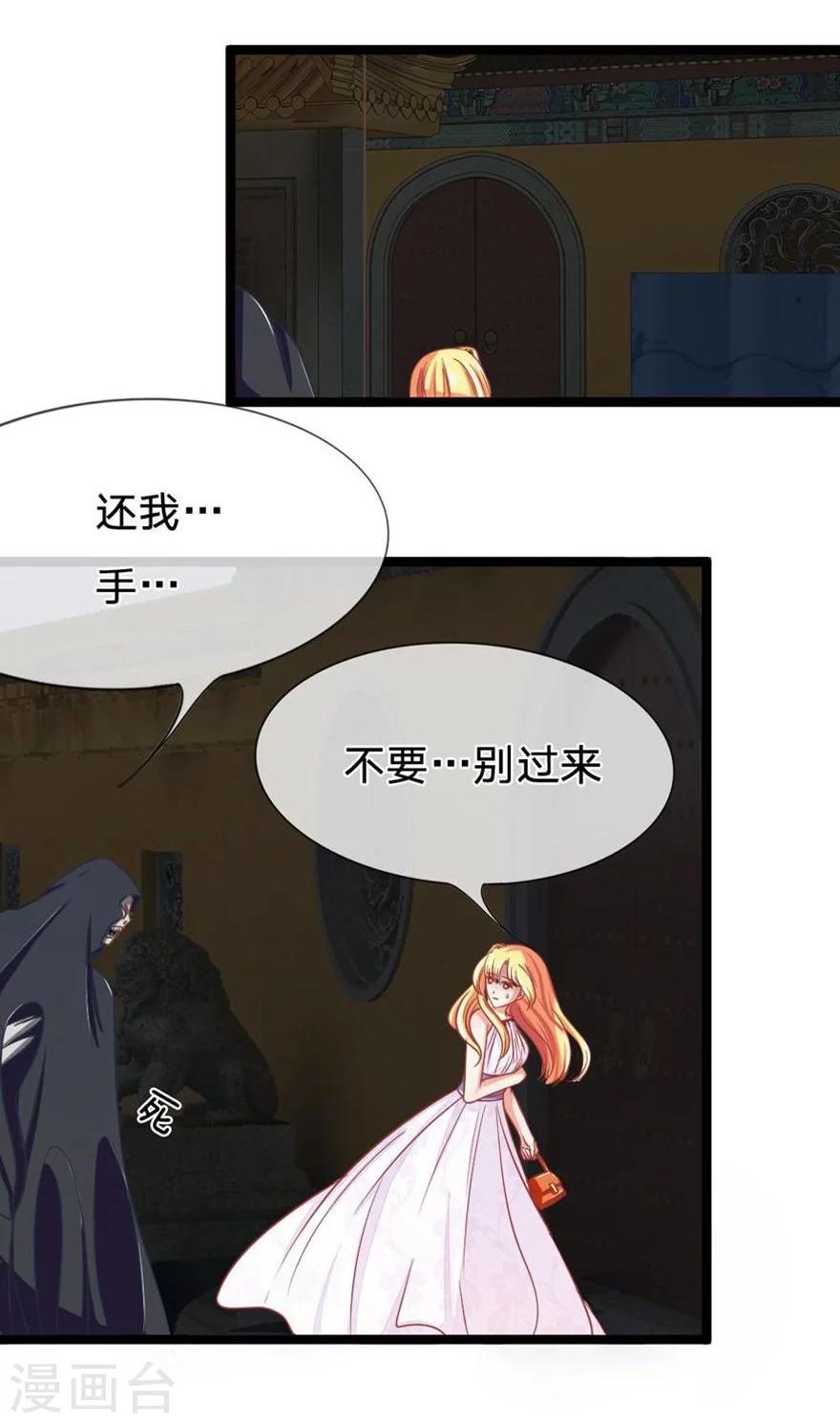 第83-84话 夜路走多总会遇到鬼-第61话