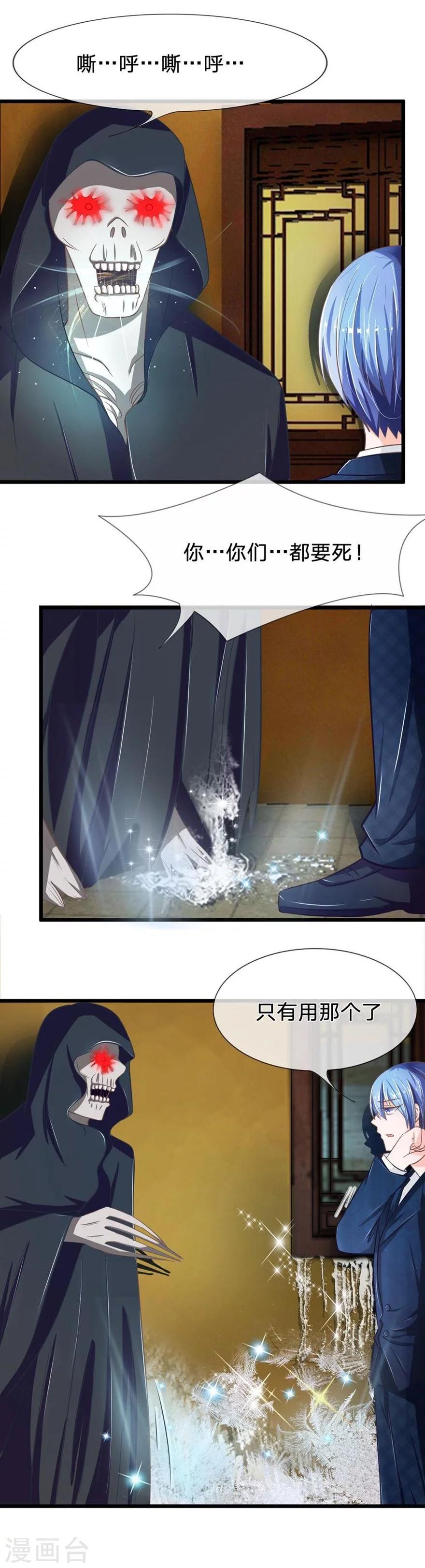 第87-88话 姗姗来迟的英雄救美-第63话