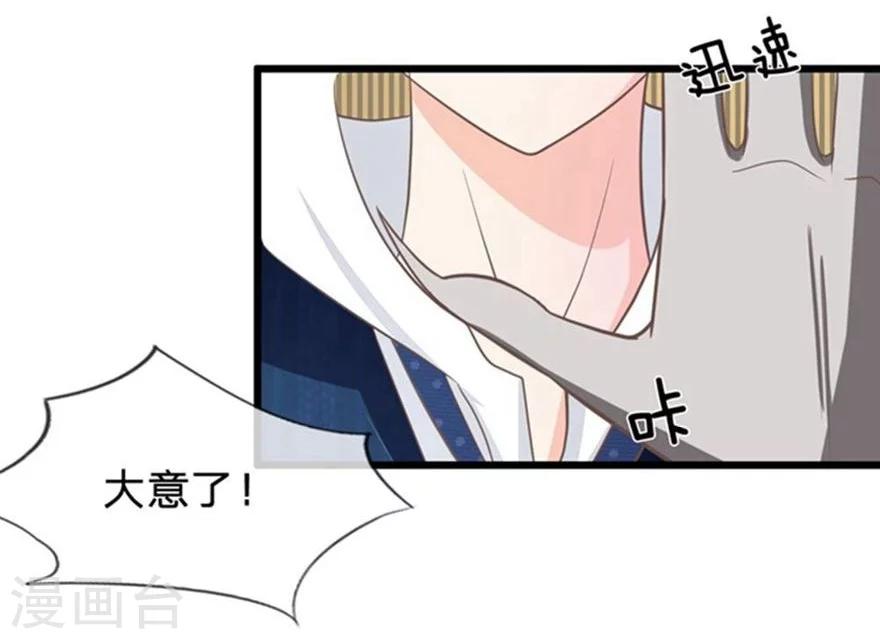 第87-88话 姗姗来迟的英雄救美-第63话