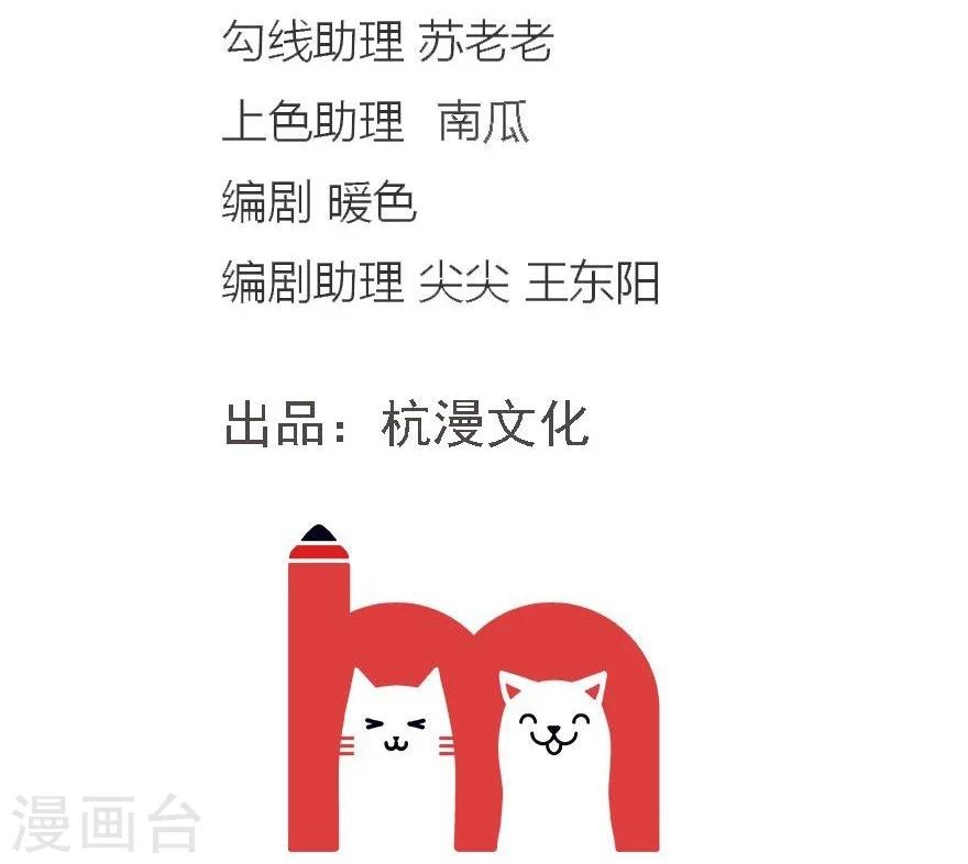 第87-88话 姗姗来迟的英雄救美-第63话
