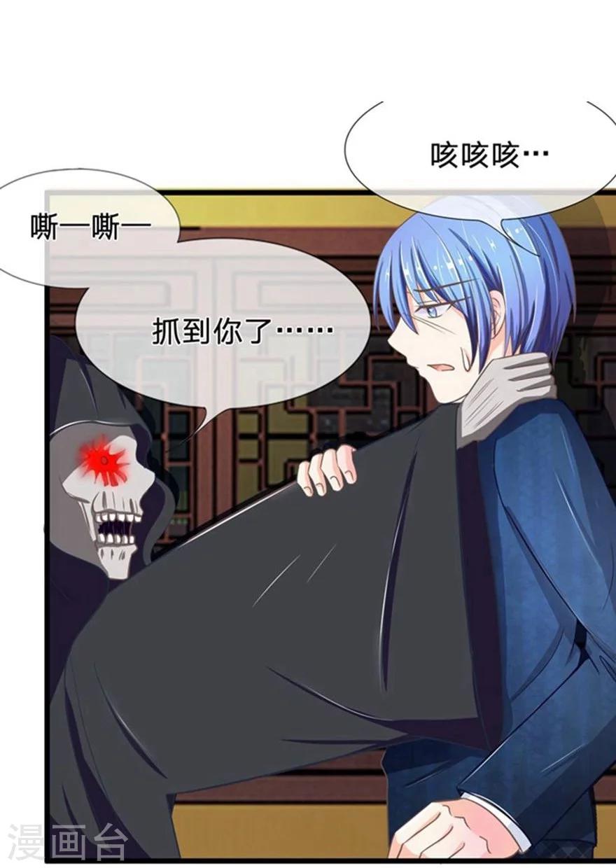 第87-88话 姗姗来迟的英雄救美-第63话