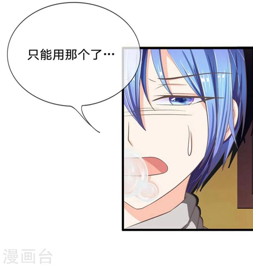 第87-88话 姗姗来迟的英雄救美-第63话
