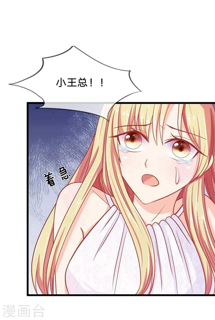 第87-88话 姗姗来迟的英雄救美-第63话