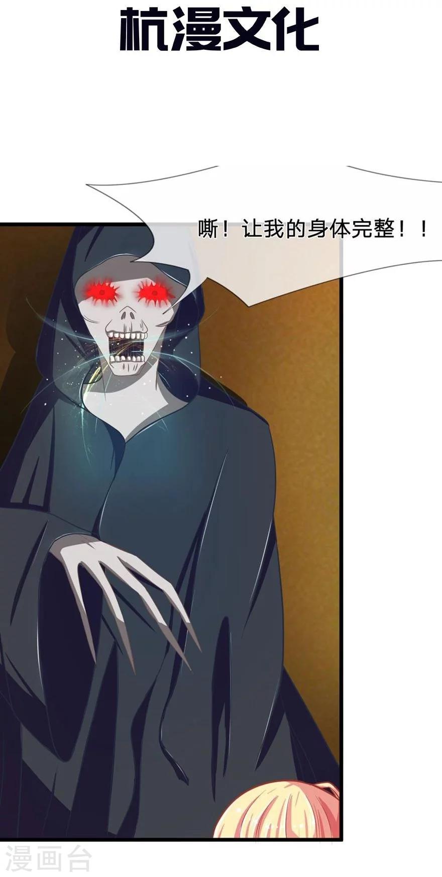 第87-88话 姗姗来迟的英雄救美-第63话