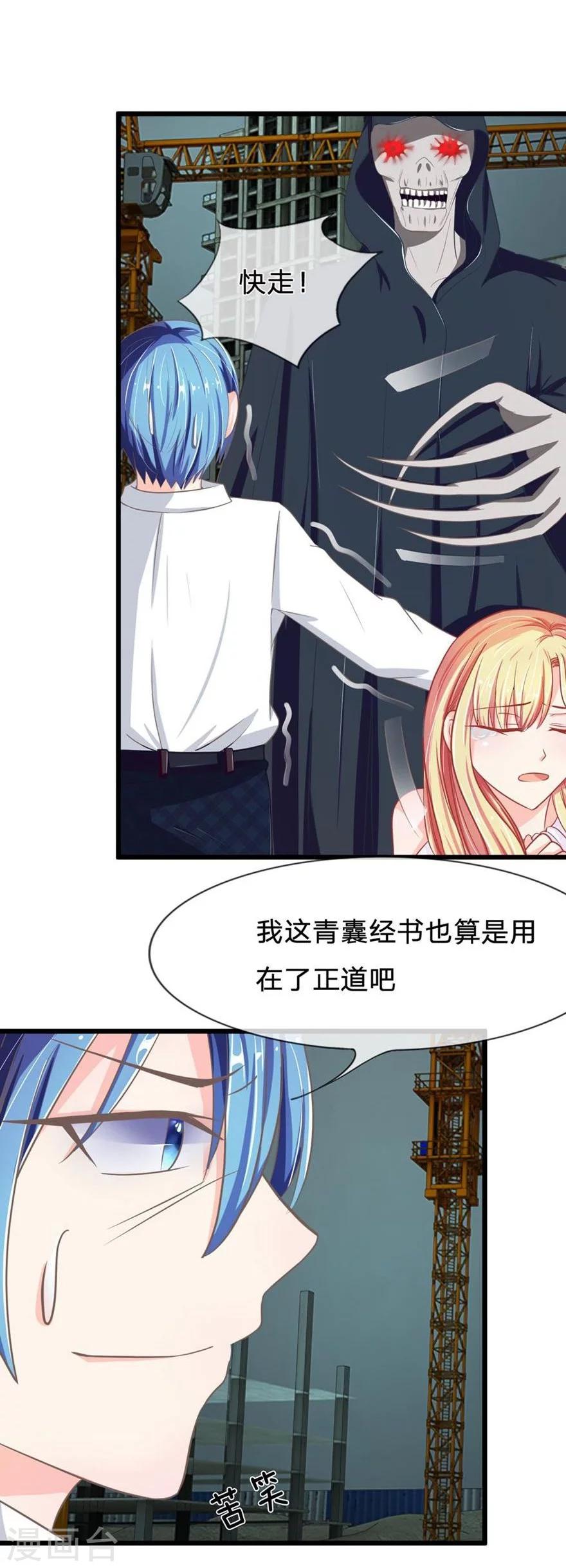 第91-92话 最后的破釜沉舟-第65话