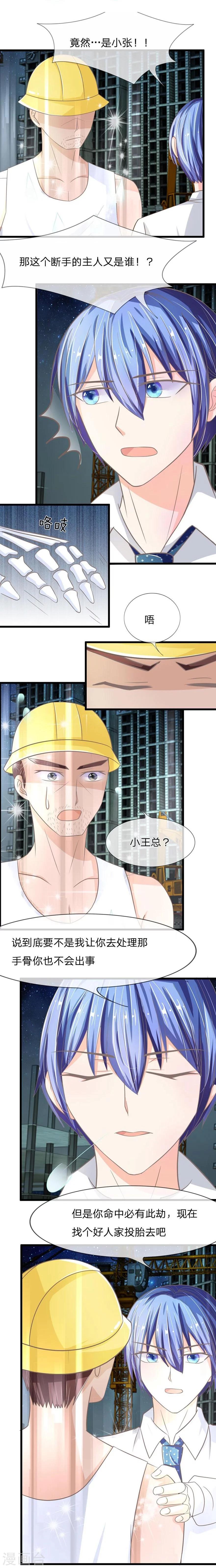 第95-96话 沐乐儿昏迷之后-第67话