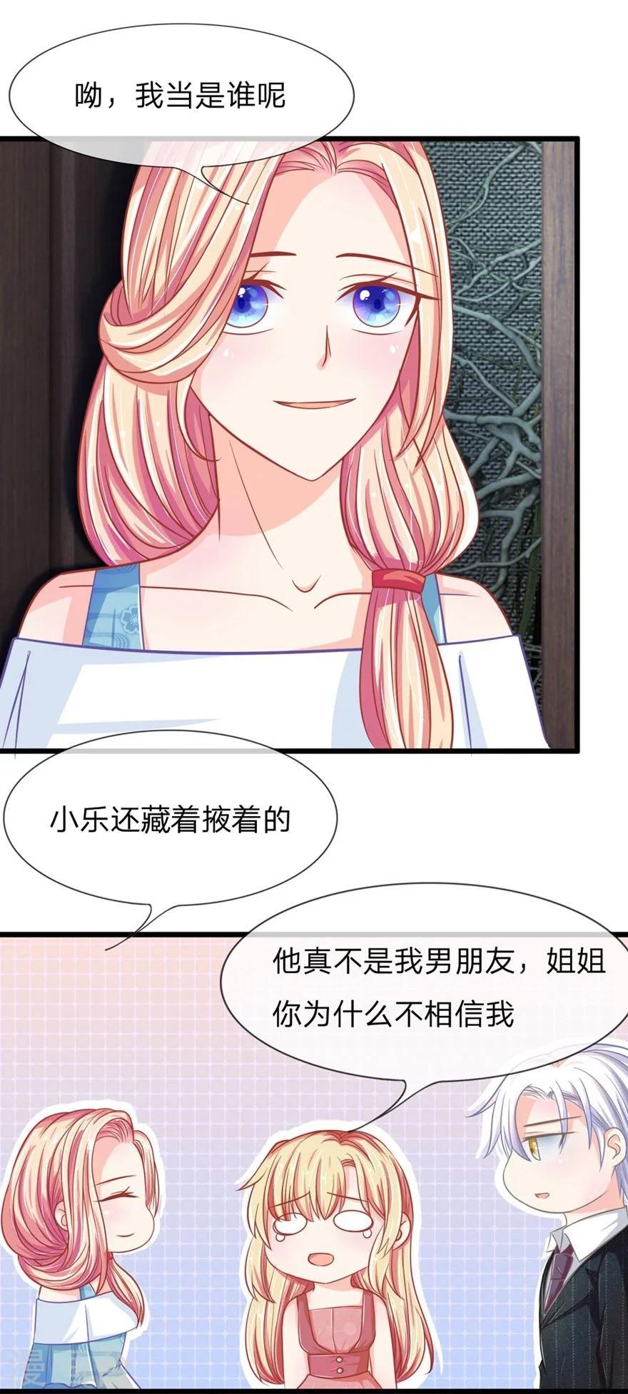 第99-100话 来自姐姐的助攻-第69话