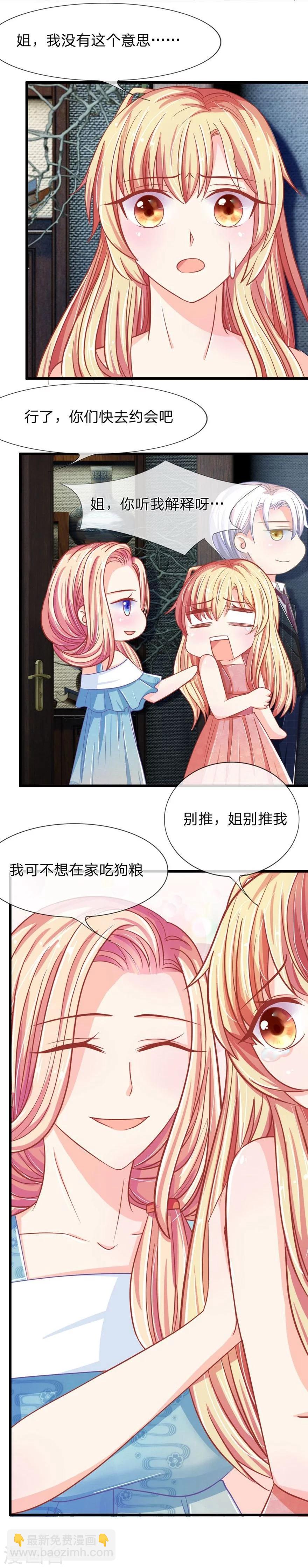 第99-100话 来自姐姐的助攻-第69话