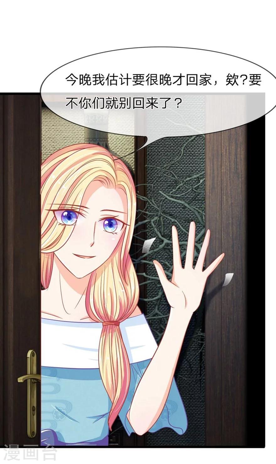 第99-100话 来自姐姐的助攻-第69话