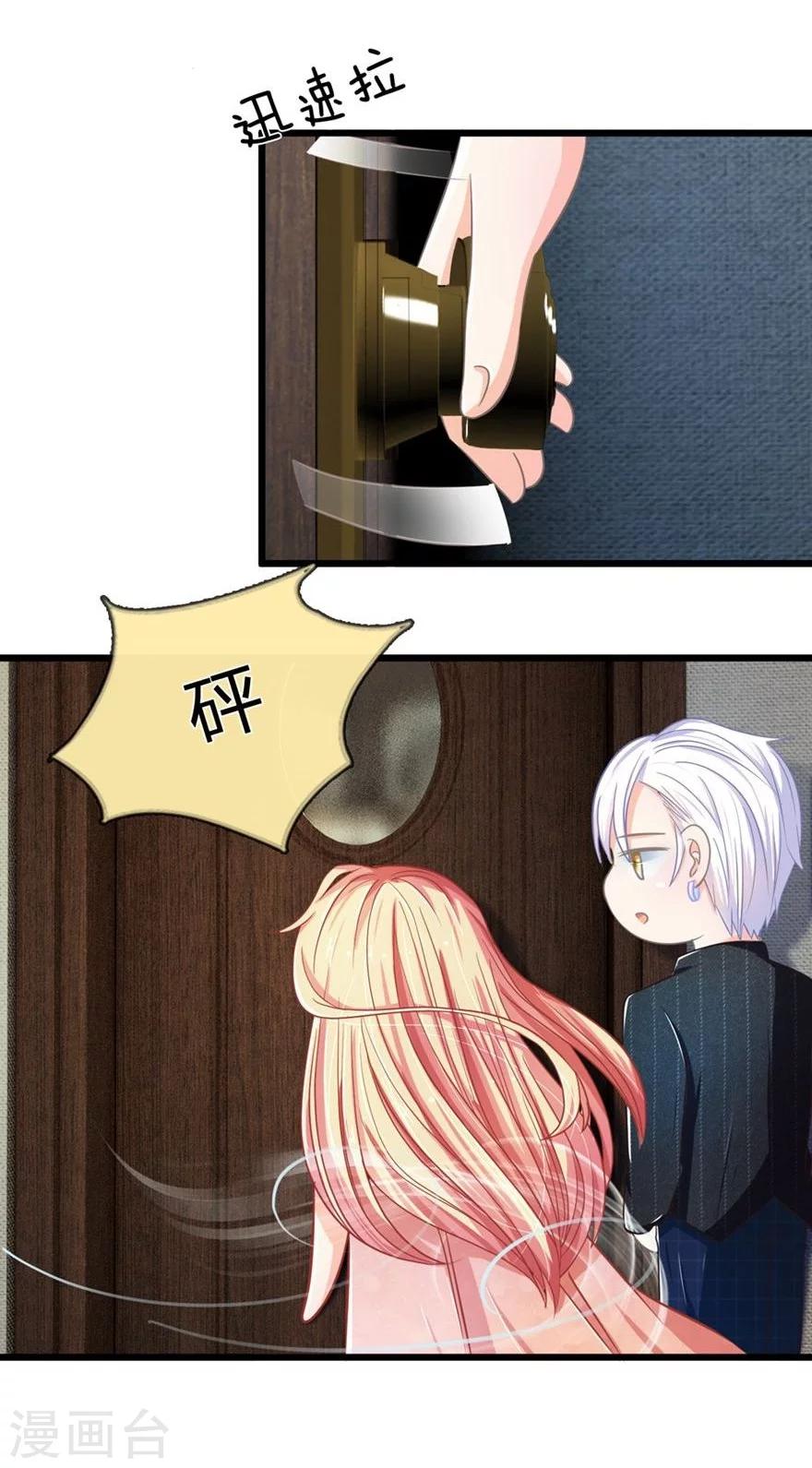 第99-100话 来自姐姐的助攻-第69话