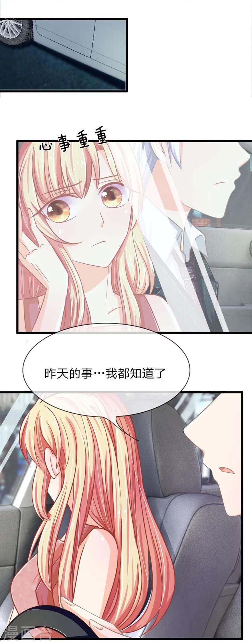 第99-100话 来自姐姐的助攻-第69话