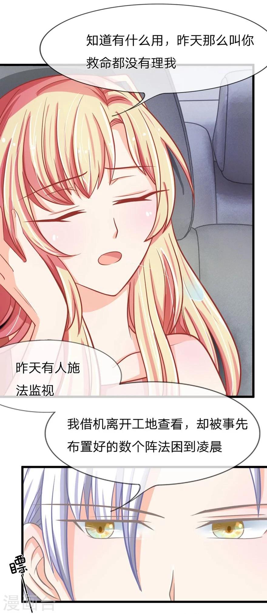 第99-100话 来自姐姐的助攻-第69话
