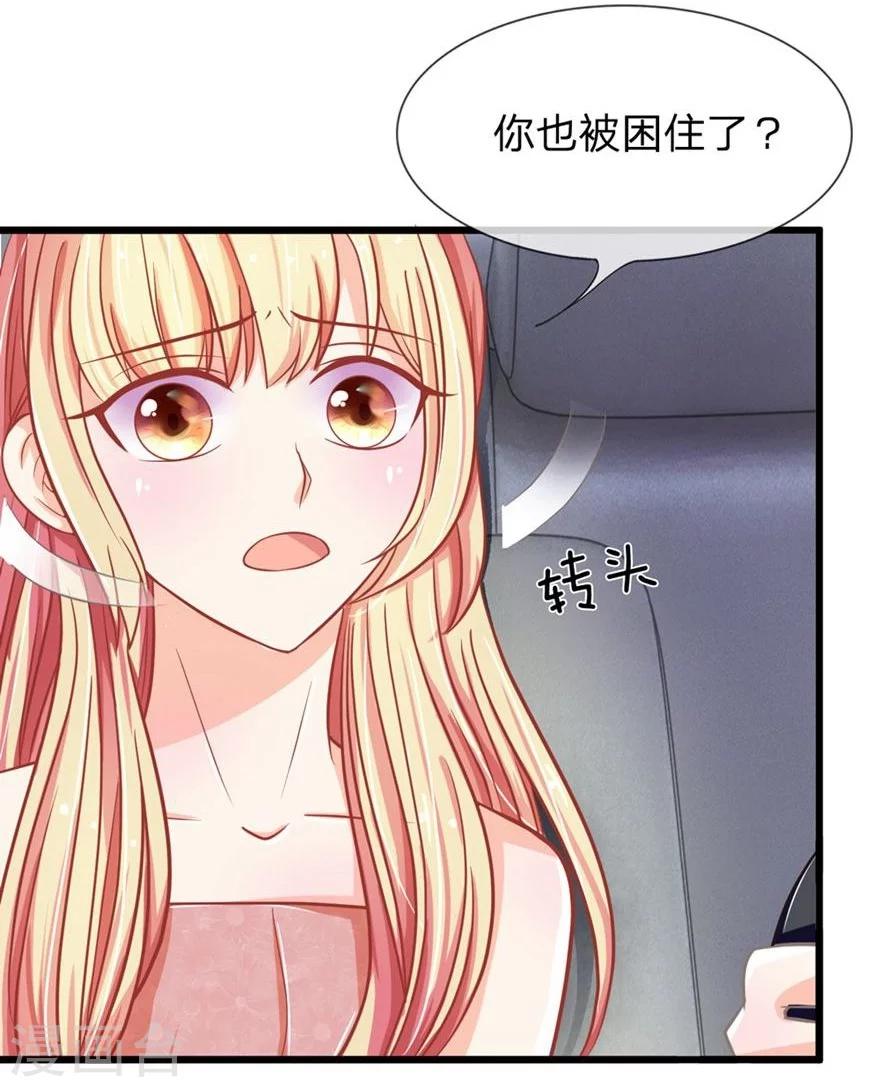 第99-100话 来自姐姐的助攻-第69话
