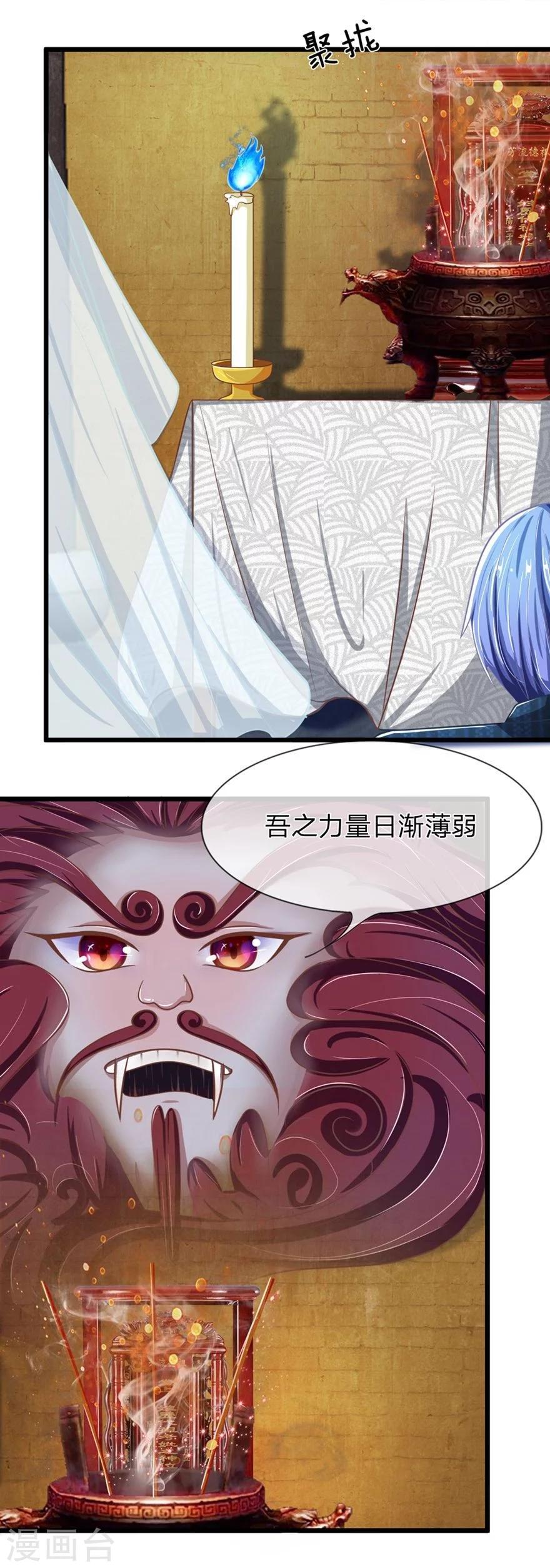 第103-104话 鬼王之怒-第71话