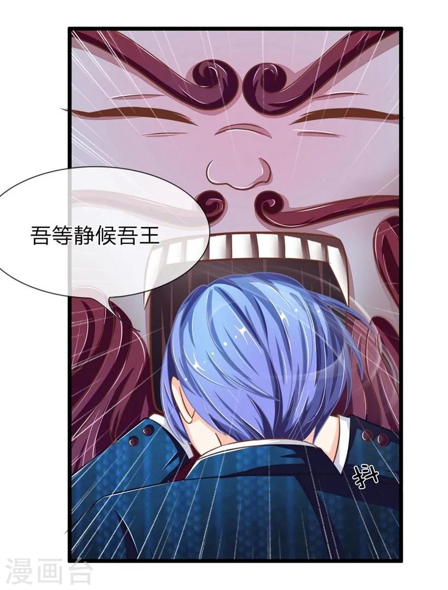 第103-104话 鬼王之怒-第71话
