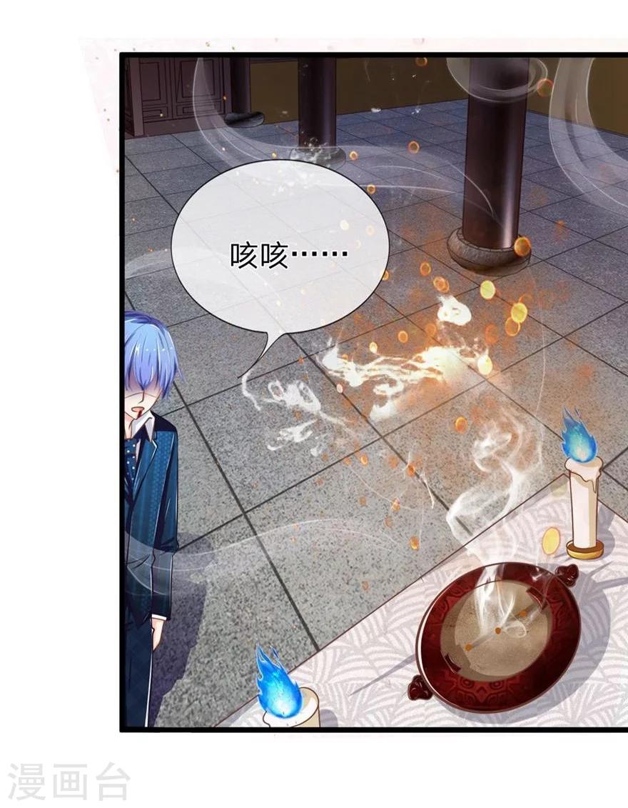 第103-104话 鬼王之怒-第71话