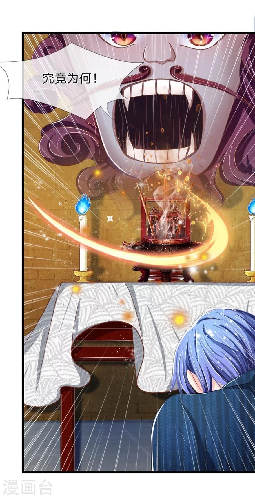第103-104话 鬼王之怒-第71话