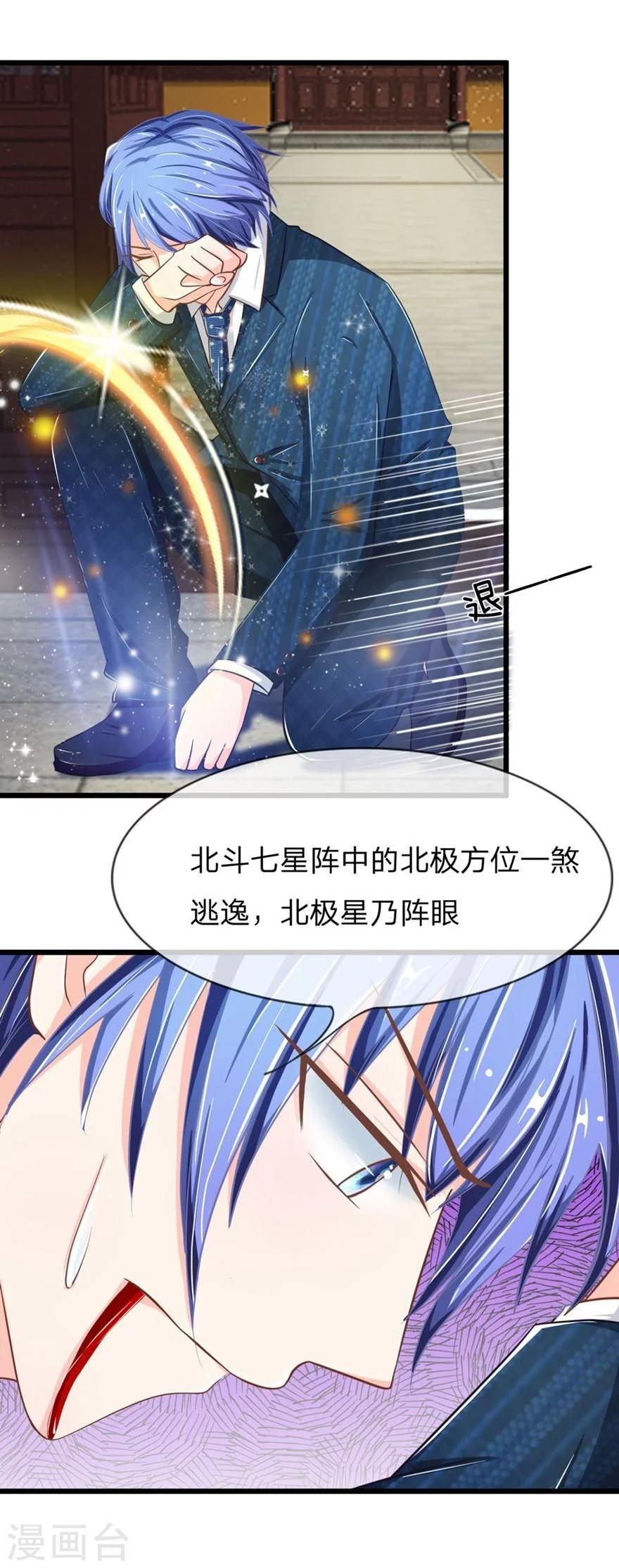 第103-104话 鬼王之怒-第71话