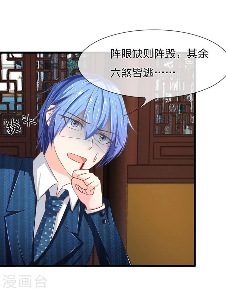 第103-104话 鬼王之怒-第71话