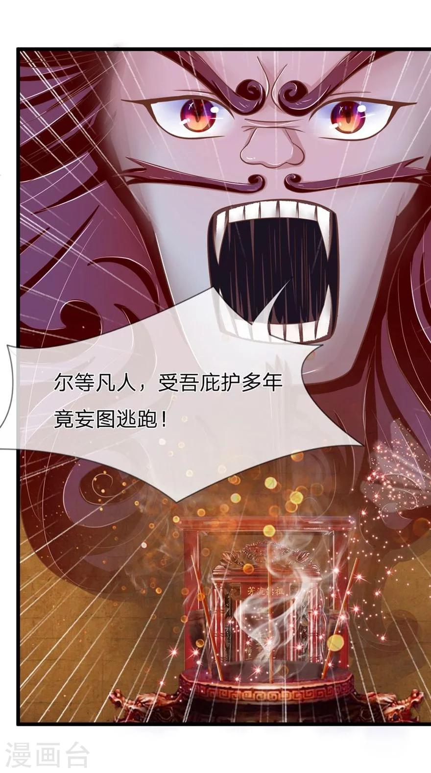 第103-104话 鬼王之怒-第71话
