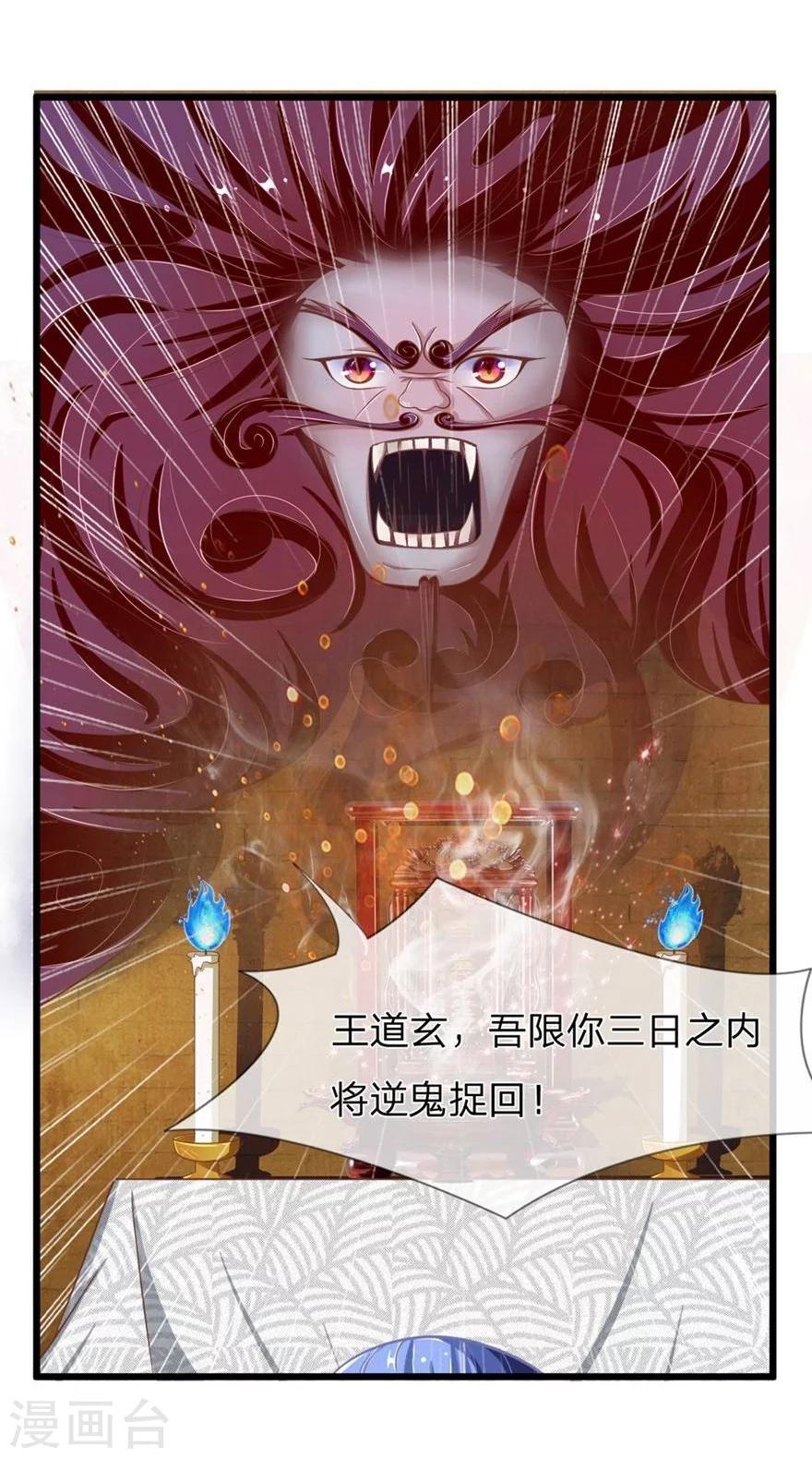 第103-104话 鬼王之怒-第71话