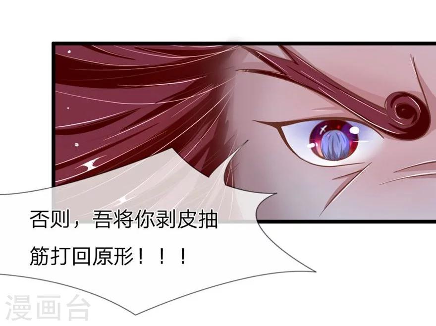 第103-104话 鬼王之怒-第71话