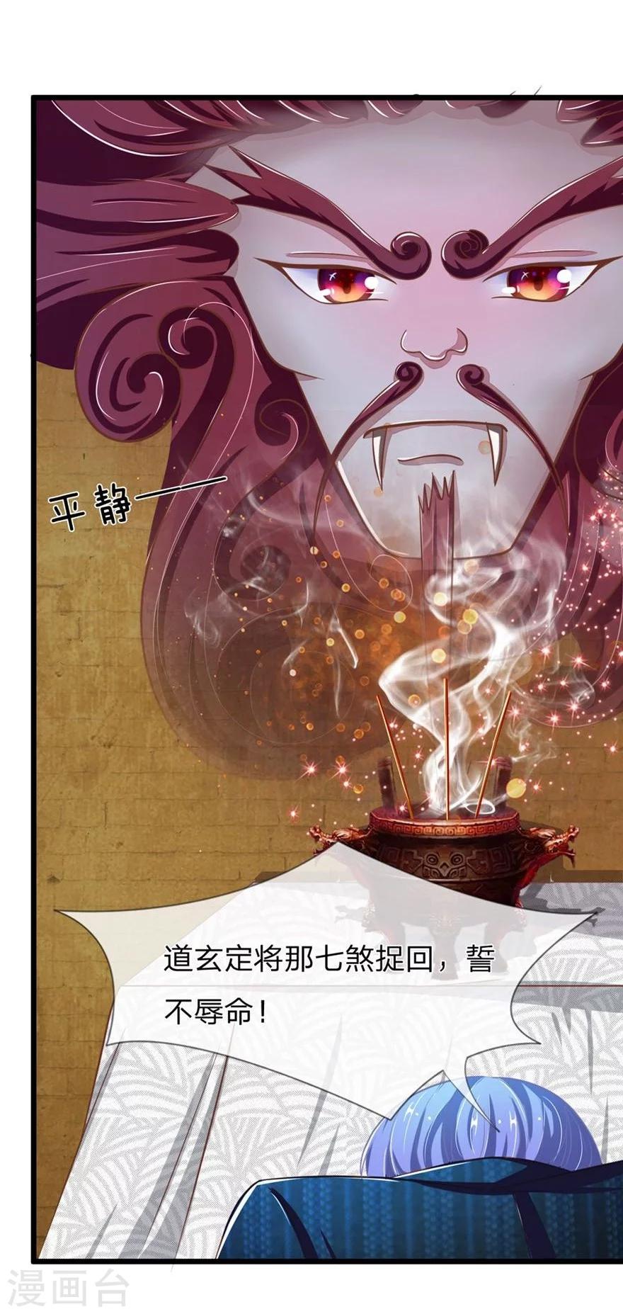 第103-104话 鬼王之怒-第71话