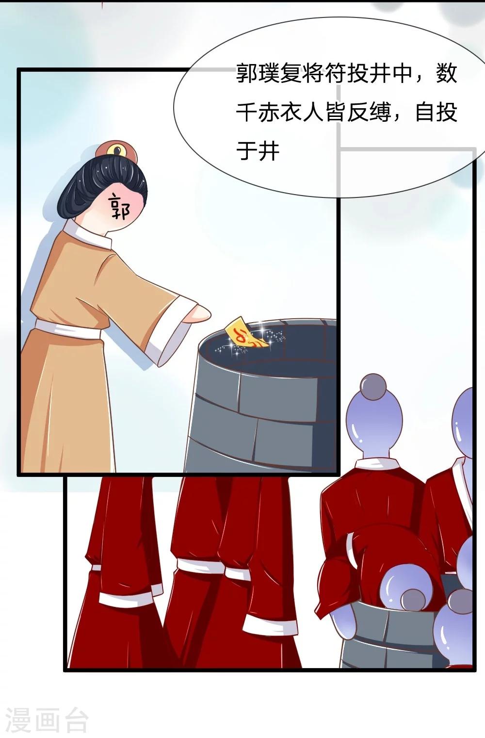 第107-108话 吃豆豆的猫-第73话
